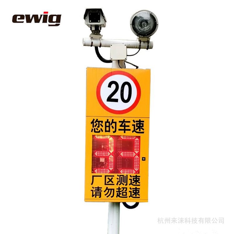 来涞科技300万高清雷达测速仪 机动车超速抓拍系统 车辆速度显示屏